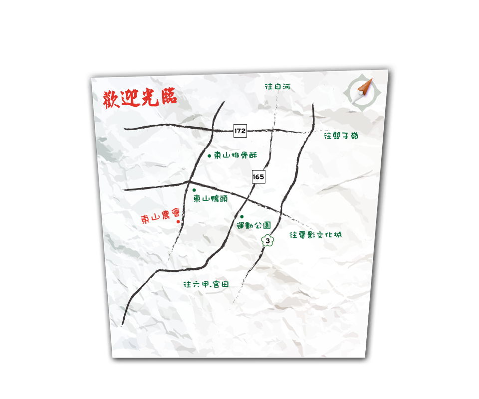 台南市東山區農會 東山咖啡