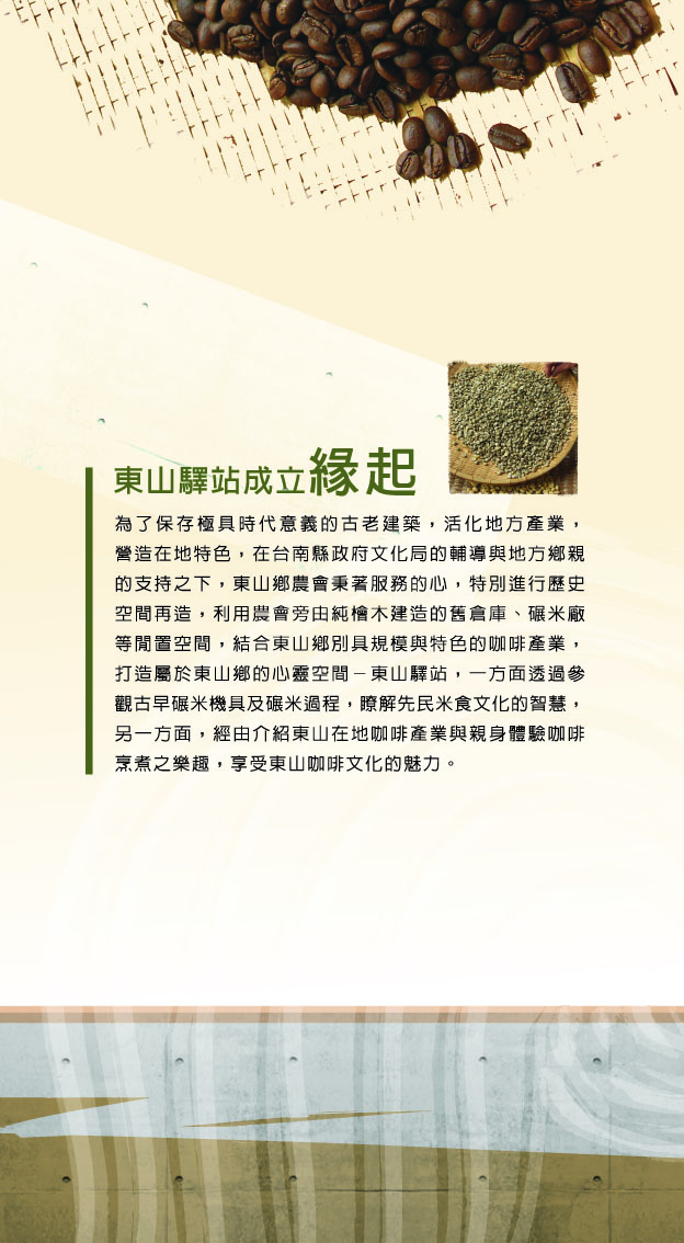 咖啡製作過程